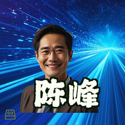 陈峰